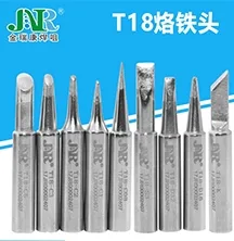 T18烙铁头