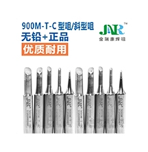 福建900M-T-C型咀/斜型咀
