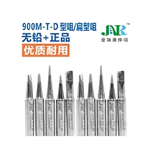 福建900M-T-D型咀/扁型咀